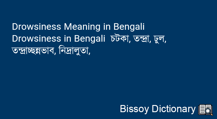 Drowsiness in Bengali