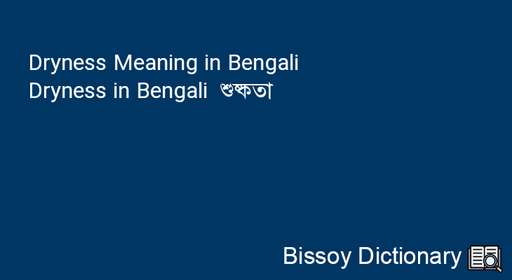 Dryness in Bengali