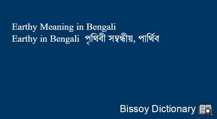 Earthy in Bengali