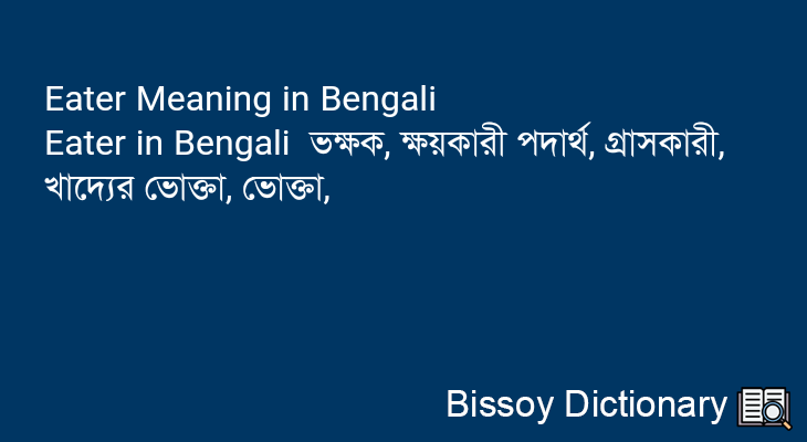 Eater in Bengali