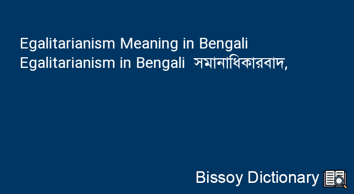 Egalitarianism in Bengali