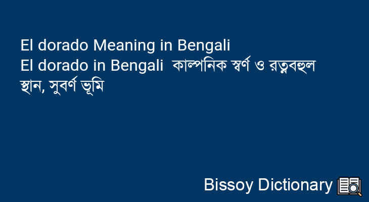 El dorado in Bengali