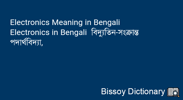 Electronics in Bengali