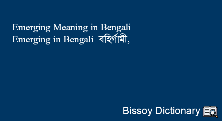 Emerging in Bengali