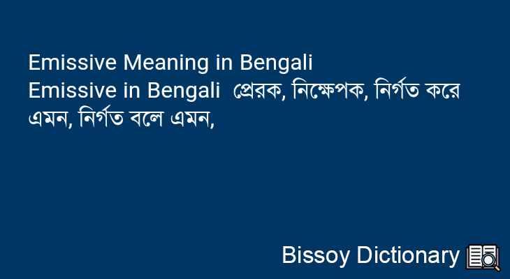 Emissive in Bengali