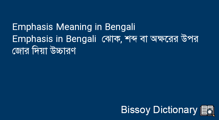 Emphasis in Bengali