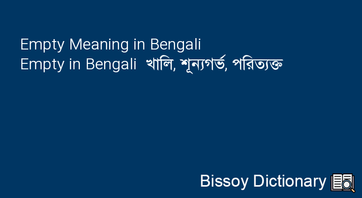 Empty in Bengali