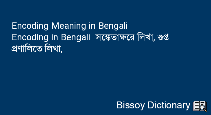 Encoding in Bengali