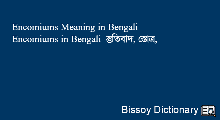 Encomiums in Bengali