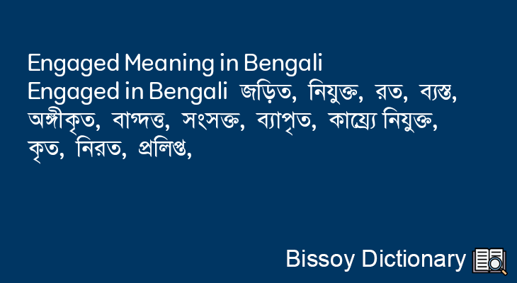 Engaged in Bengali