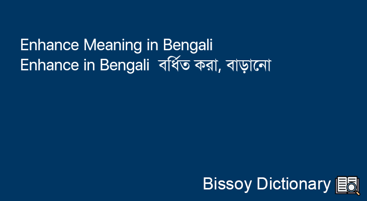 Enhance in Bengali