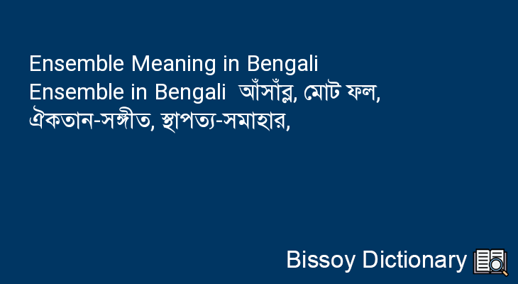 Ensemble in Bengali