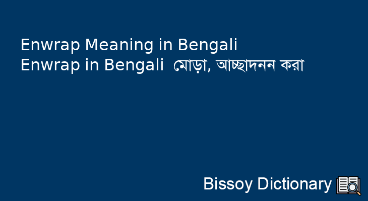 Enwrap in Bengali