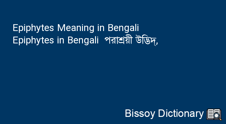 Epiphytes in Bengali