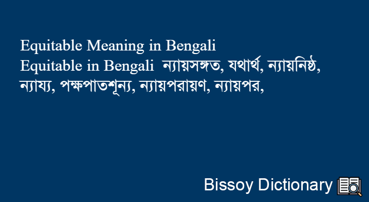 Equitable in Bengali