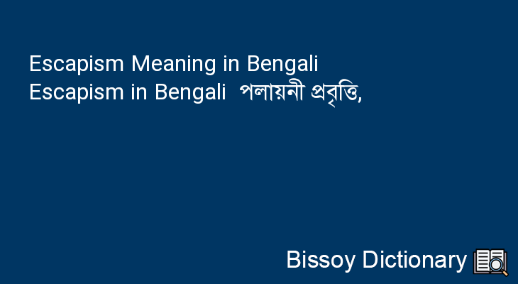 Escapism in Bengali