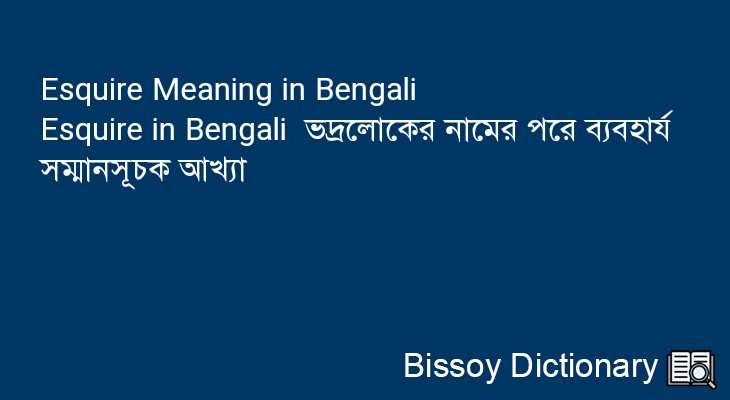Esquire in Bengali