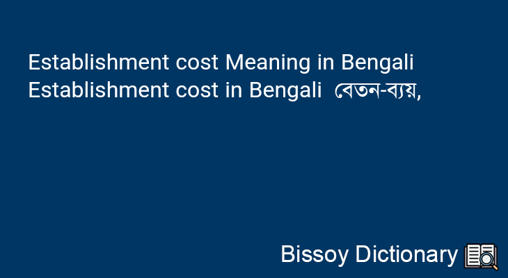 Establishment cost in Bengali
