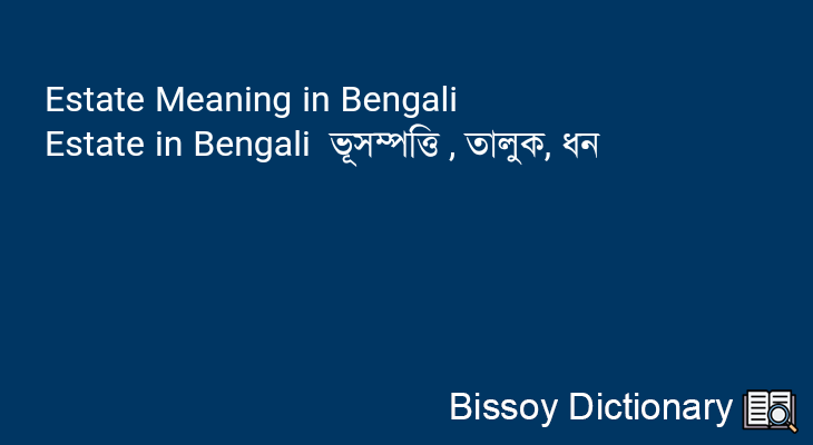 Estate in Bengali