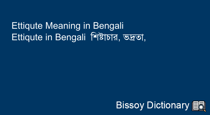 Ettiqute in Bengali