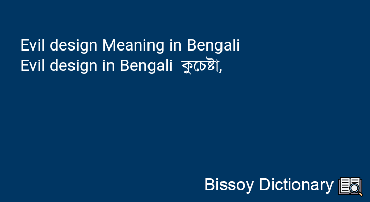 Evil design in Bengali