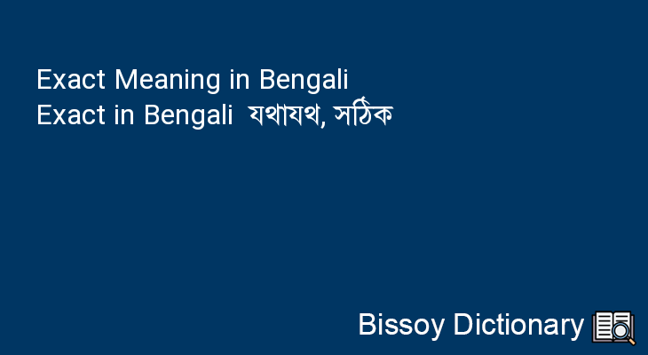 Exact in Bengali