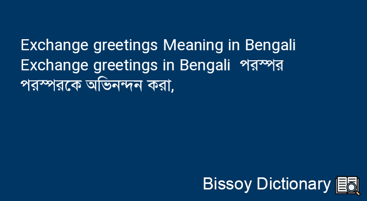 Exchange greetings in Bengali