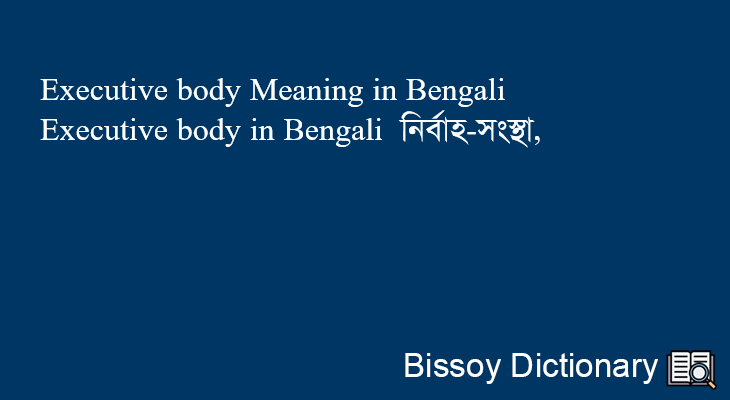Executive body in Bengali