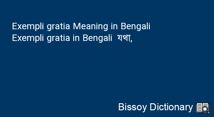 Exempli gratia in Bengali