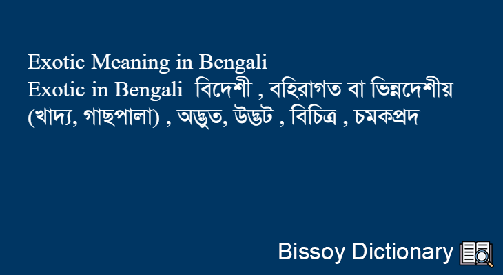 Exotic in Bengali