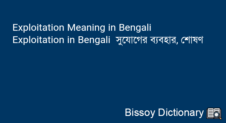 Exploitation in Bengali