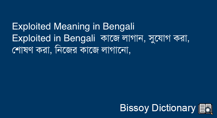 Exploited in Bengali