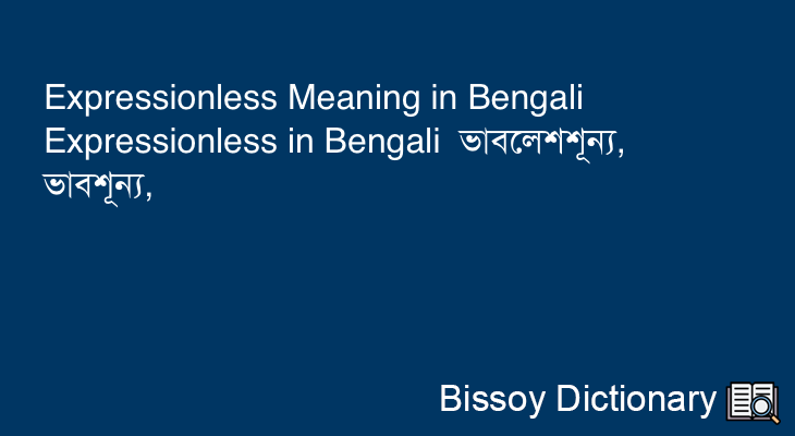 Expressionless in Bengali