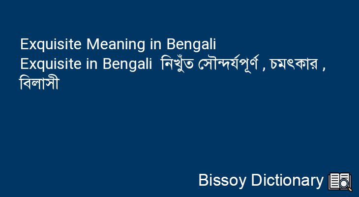 Exquisite in Bengali