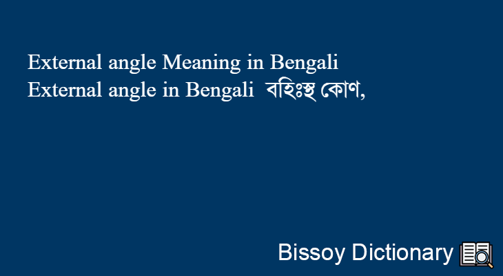 External angle in Bengali