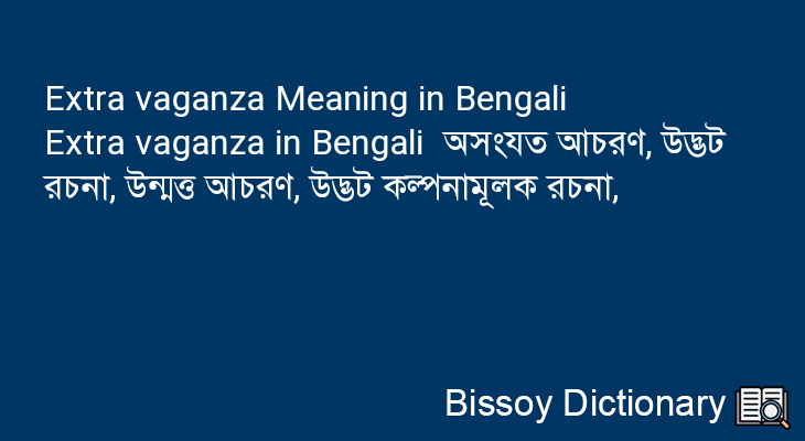 Extra vaganza in Bengali