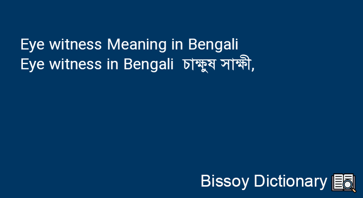 Eye witness in Bengali