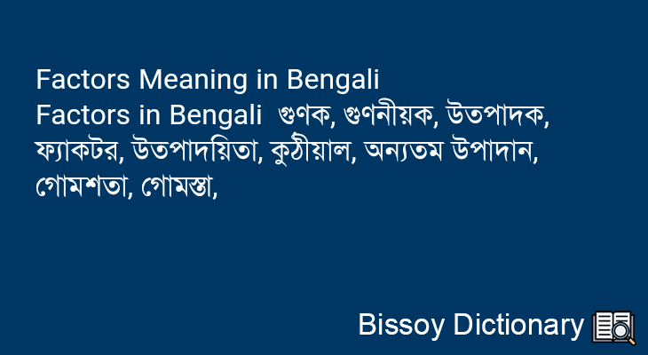 Factors in Bengali