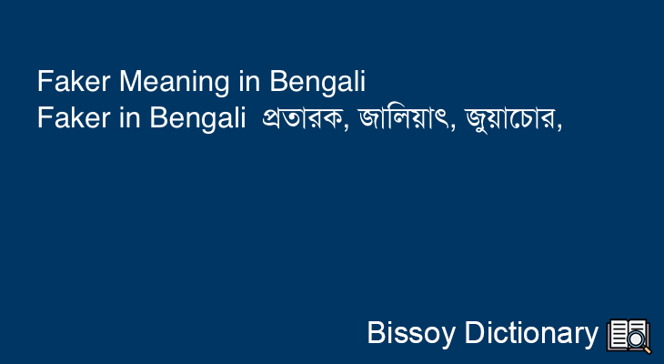 Faker in Bengali