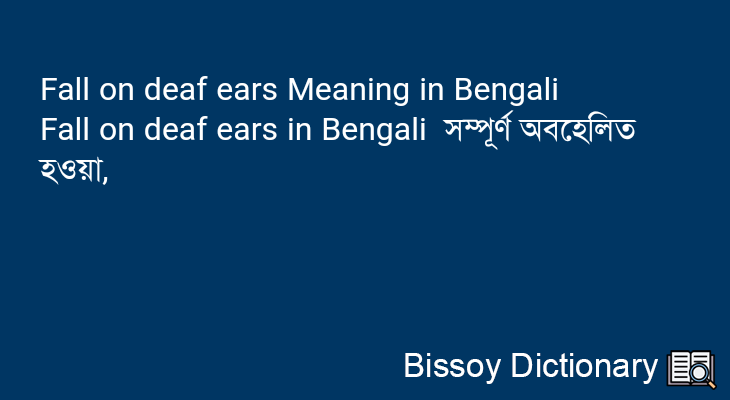 Fall on deaf ears in Bengali
