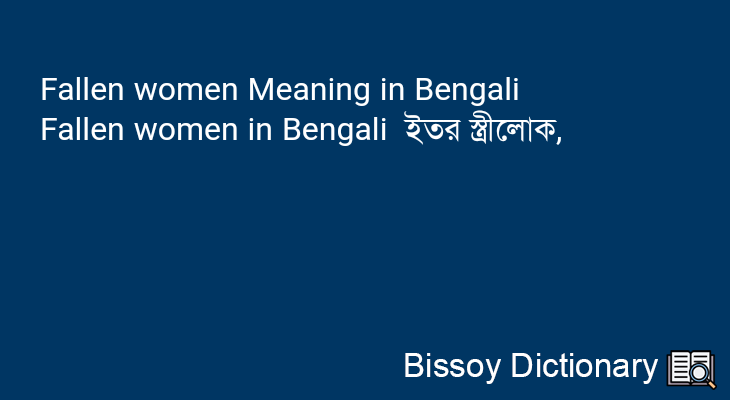 Fallen women in Bengali