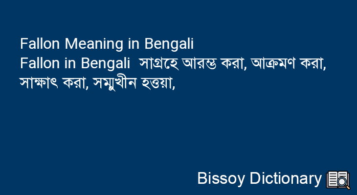 Fallon in Bengali