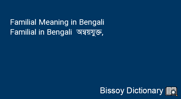 Familial in Bengali