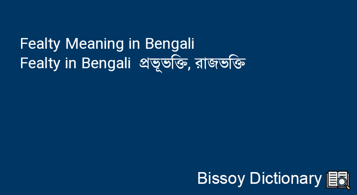 Fealty in Bengali