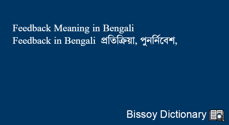 Feedback in Bengali