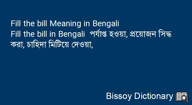 Fill the bill in Bengali