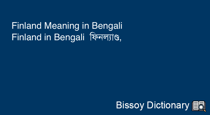 Finland in Bengali