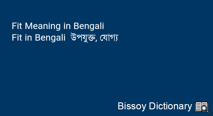 Fit in Bengali