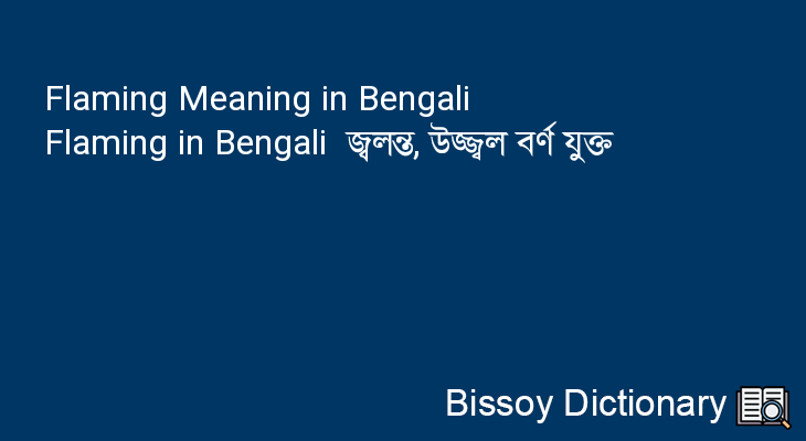 Flaming in Bengali