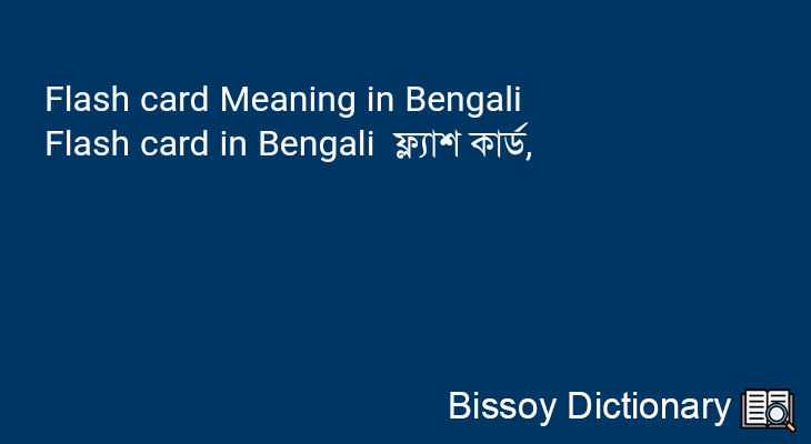 Flash card in Bengali
